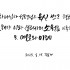 <0817 주일말씀 주제 및 성구>